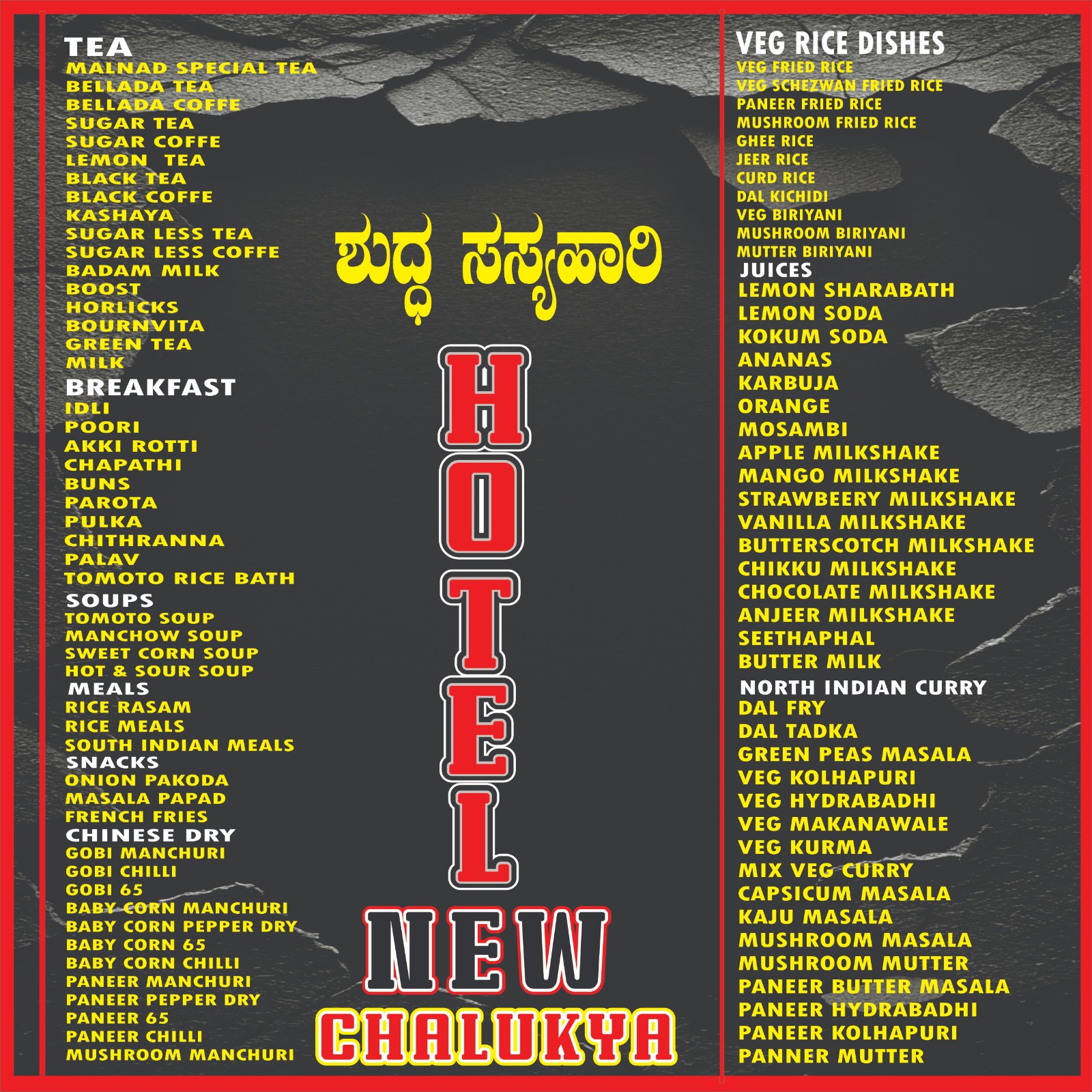 Restaurant menu from Hotel New Chalukya G.K.V